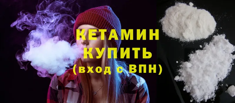 КЕТАМИН ketamine  MEGA ТОР  Котельнич 