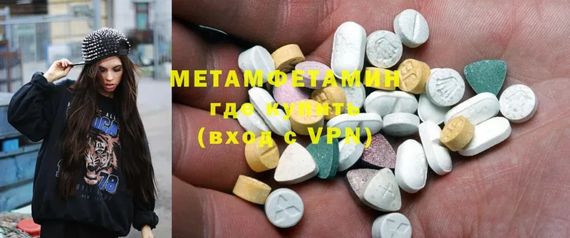 хочу   hydra зеркало  Первитин Methamphetamine  Котельнич 